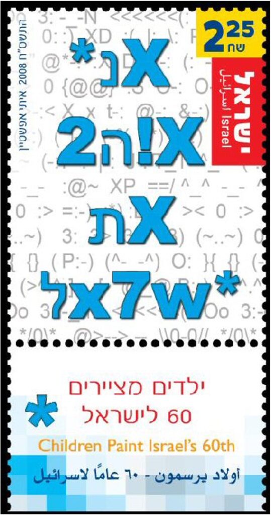A stamp with an image of computer symbols and numbers.