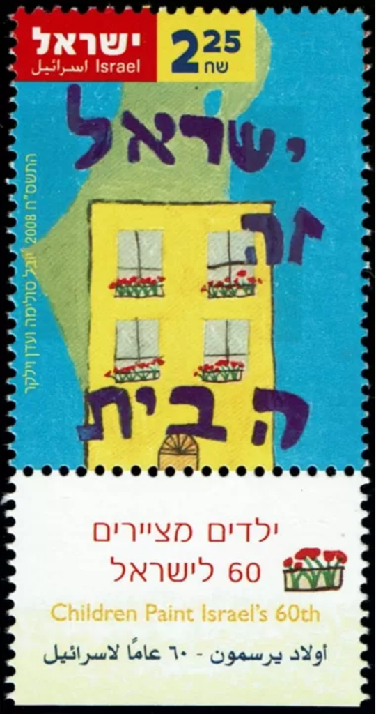 A stamp with a picture of a yellow building.
