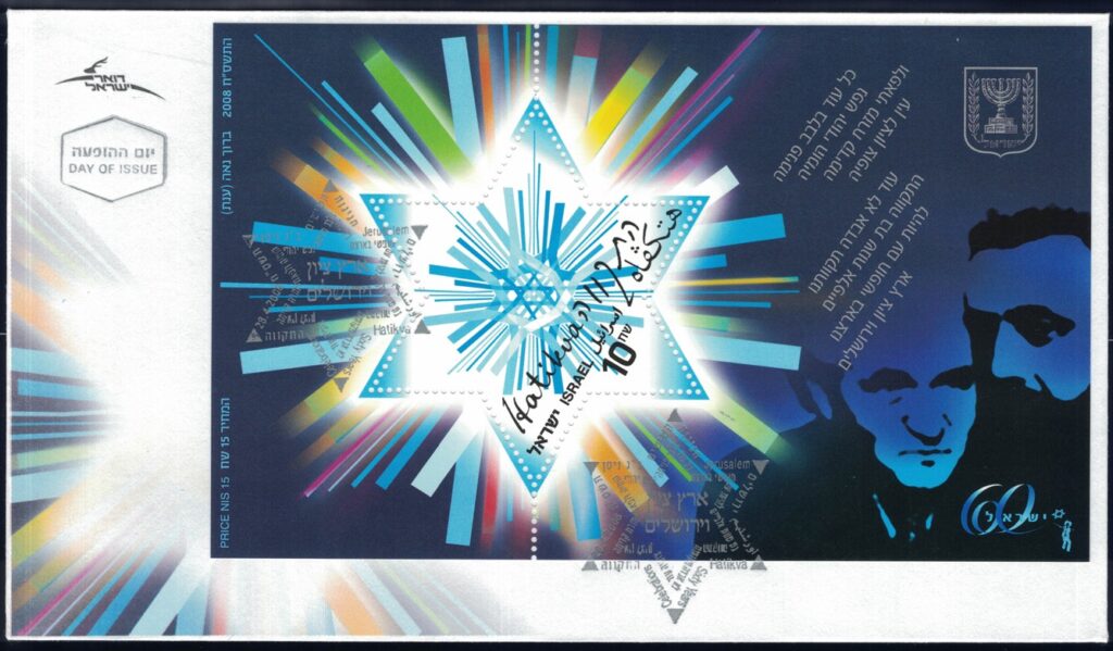A star of david with the words " the jewish star ".