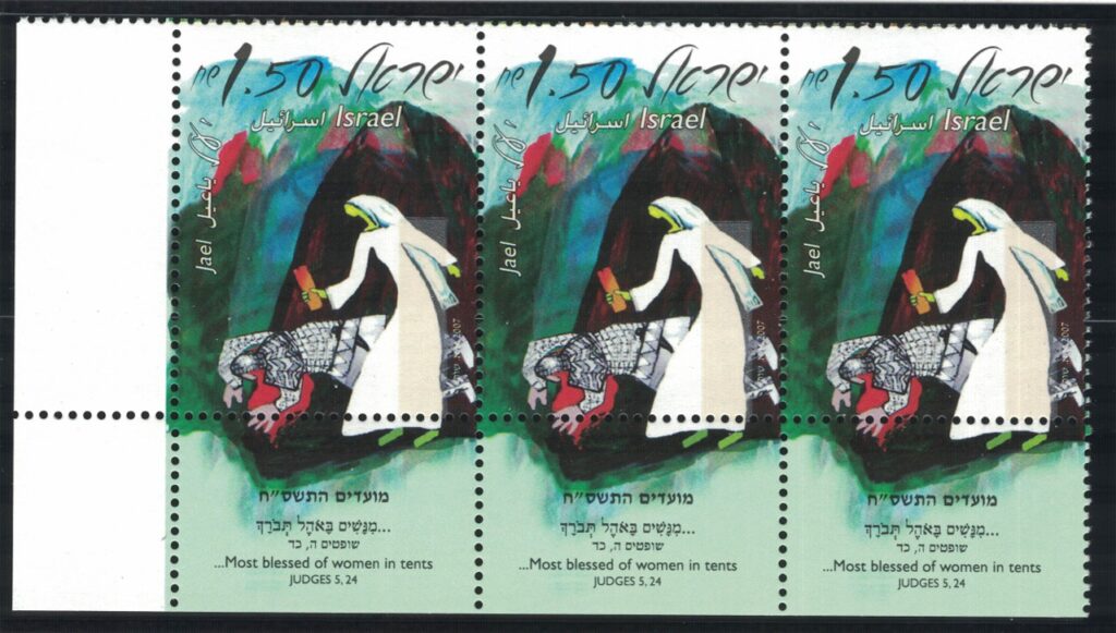 A strip of three stamps with an image of a woman in a dress.
